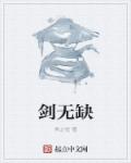 堕落的校花慕容仙儿