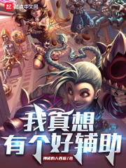 《池焰》茶茶好萌全文免费阅读