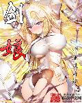 白领的哀羞
