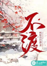 豪门宠儿宁可儿封慕秦