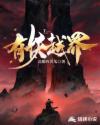 裙子下的野兽