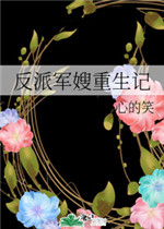 挽妻一族电影完整版