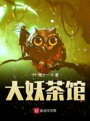 泰剧妒海2024在线观看