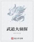 校花被折磨阴部的作文