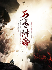 邪恶岛无翼鸟