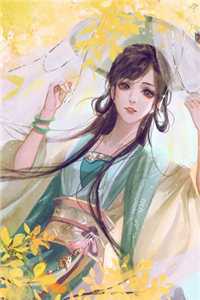 菊荡by蓝乖儿txt微盘