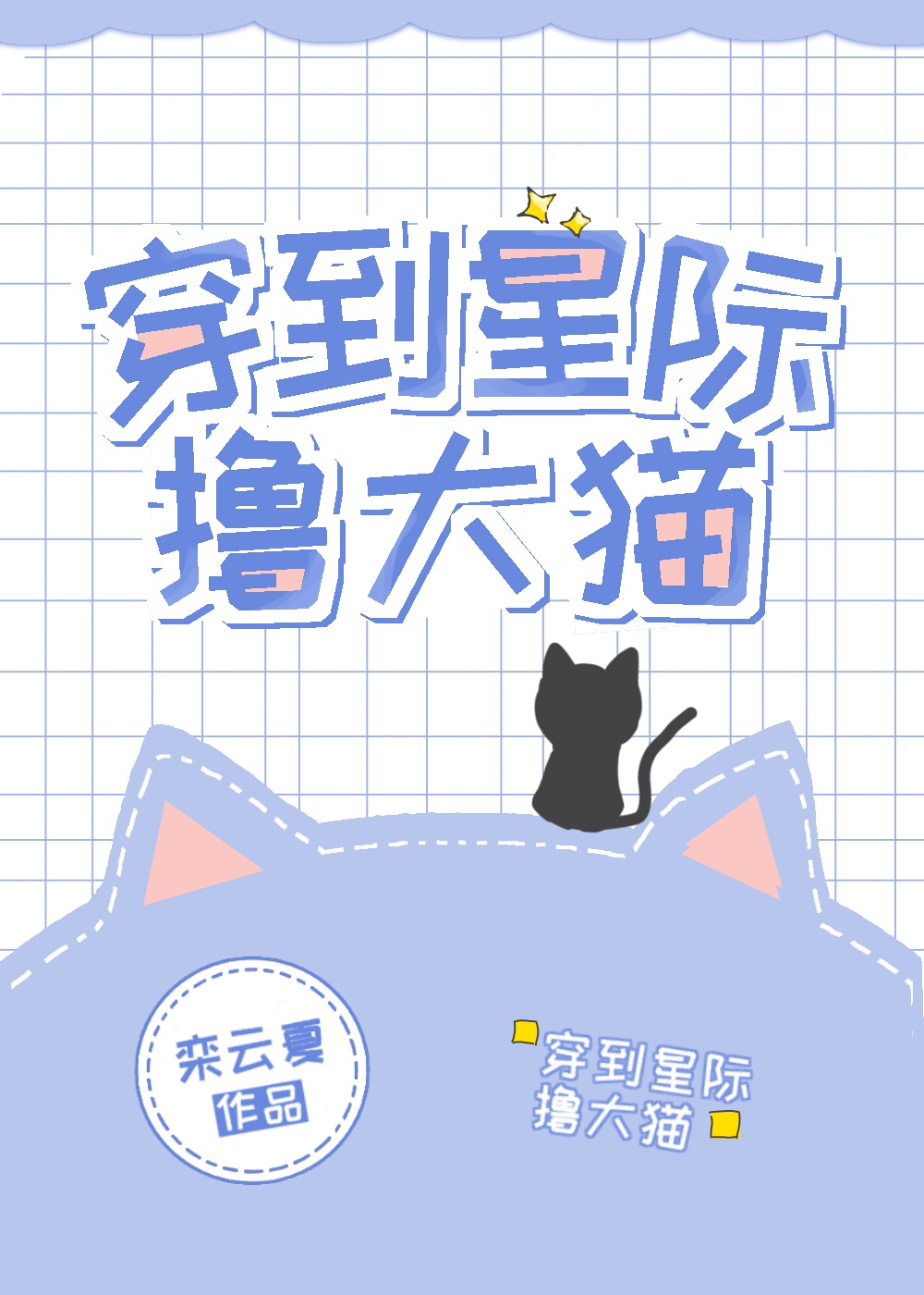 太古神帝 小说