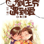 高昌王妃