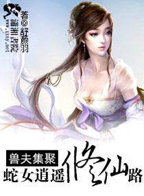 妈妈的朋友第二部
