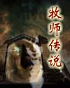 带跳蛋