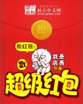 学长不行这是地铁