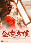 全职法师在线观看第六季