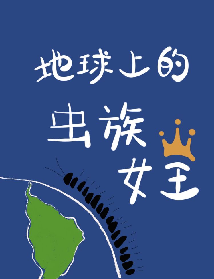 花间淫事3