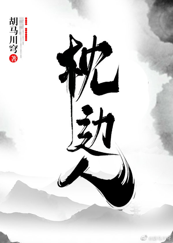 老师雪薇系列小说
