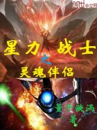 我的英雄学院之万磁王