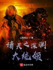 武动乾坤第三季在线观看