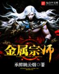 黑圣手漫画