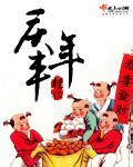 越疼就越一直打扑克