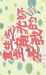 中文字幕第233页