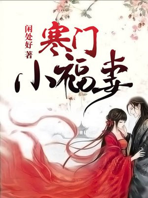 寡妇的肉体完整版