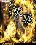 草逼小说