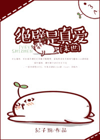 河北菜花番号