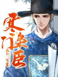 权利的游戏第八季未删减版
