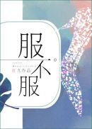 色欲之死3