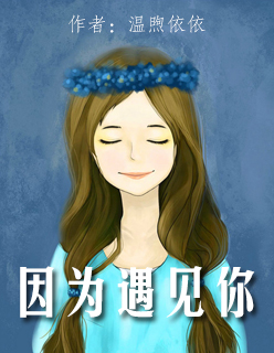 连诗雅电影
