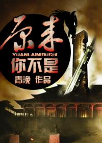 不能修仙的我只有去培育魂宠了