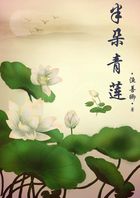 荣耀的她电视剧免费观看