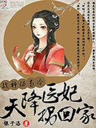 终极斗罗免费观看
