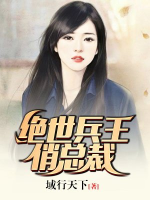 卫校守门员老吴宋巧全节