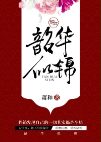 家庭教师的诱惑完整
