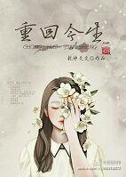 我吃糖果的作品