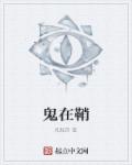 一笙有喜 小说