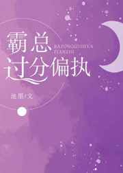 继父与继女