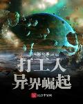 年轻的朋友3韩剧在线