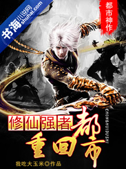 蛇王诅咒