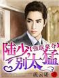 吸血君王