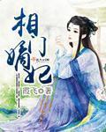 太古神帝 小说