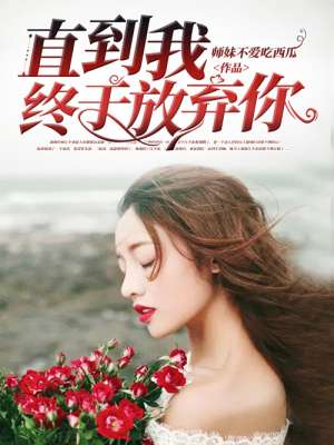 颤抖的岳