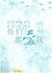 转过去趴翘高点打完坐高脚凳