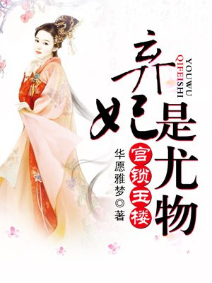 爱沢莲在线播放大片