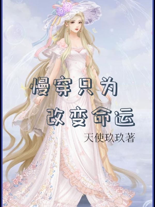 日本重生在线观看完整版