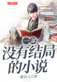 两小无猜小说一根萝卜