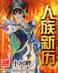 家奴的饲养6调教室阅读