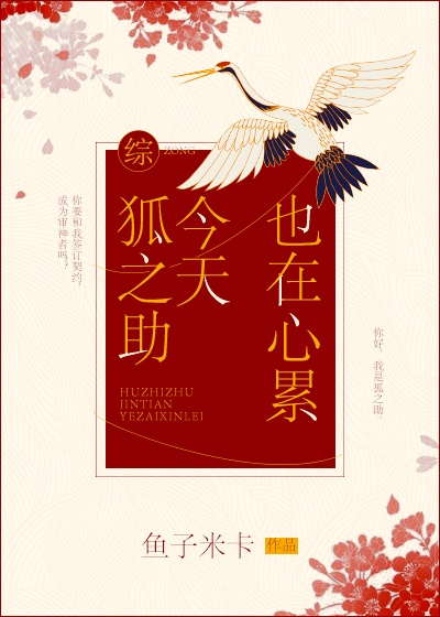 八戒八戒www观看在线