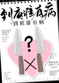 舔穴肉文