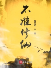 嗯 厉承陨 别那么深